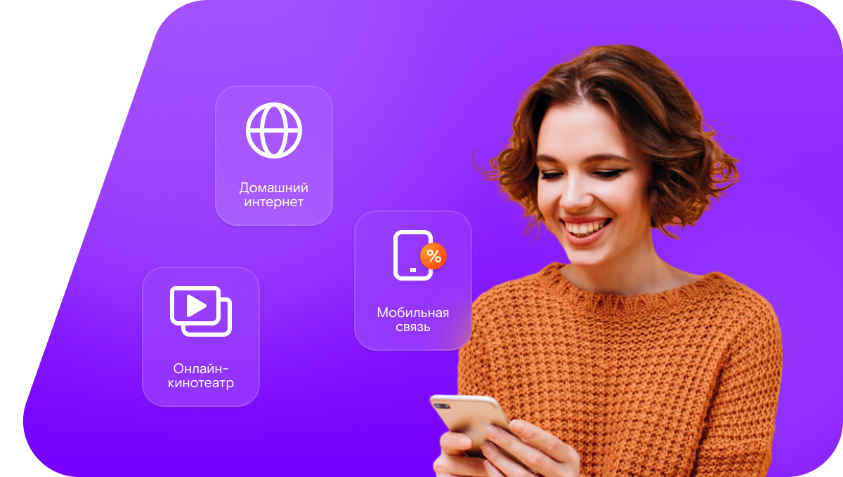 Промо-тарифы Ростелеком в&nbsp;Липецке